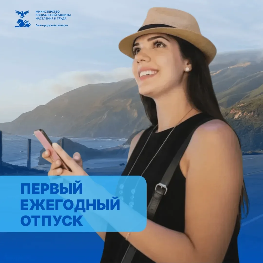 Впервые берёте отпуск на новом рабочем месте? 

Подготовили для вас удобные карточки с ответами. В н