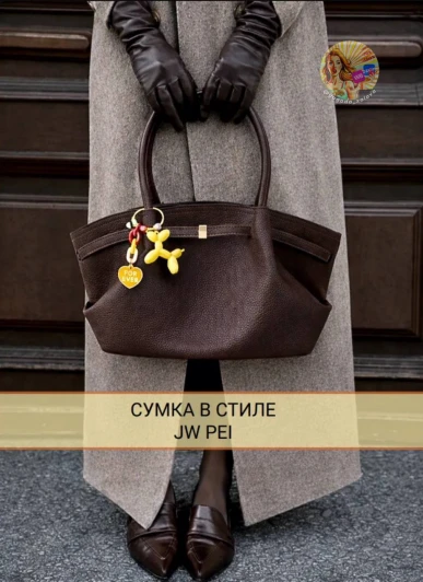 Сумка