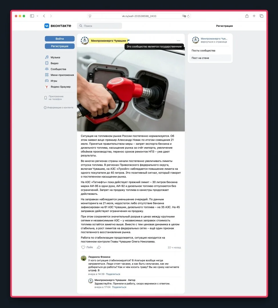⛽️ Прошёл месяц: «следующая неделя» Николаева растянулась, а бензиновый кризис в Чувашии продолжаетс