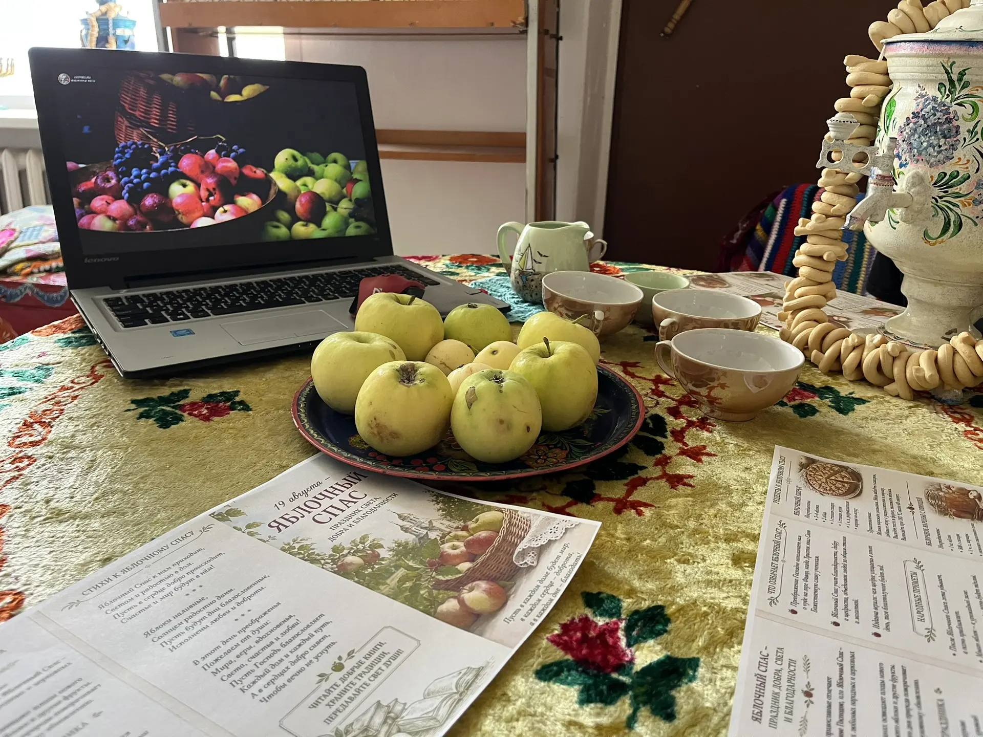 🍏 СПАС ГОСТИНЦЕВ ПРИПАС 🍏