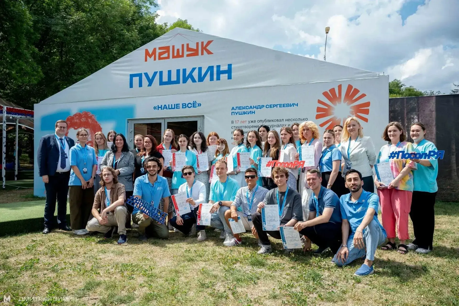 🎉На «Машуке» выбрали новых послов русского языка