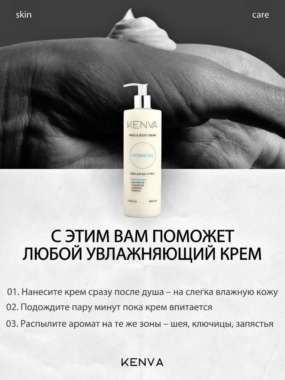 🧴Как с помощью крема сделать аромат более устойчивым?  Есть простой бьюти-лайфхак, который использую