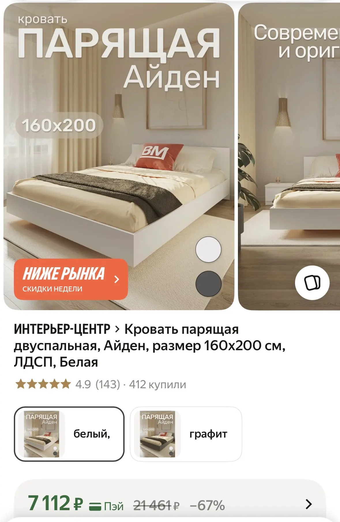 🔥классная цена👍
