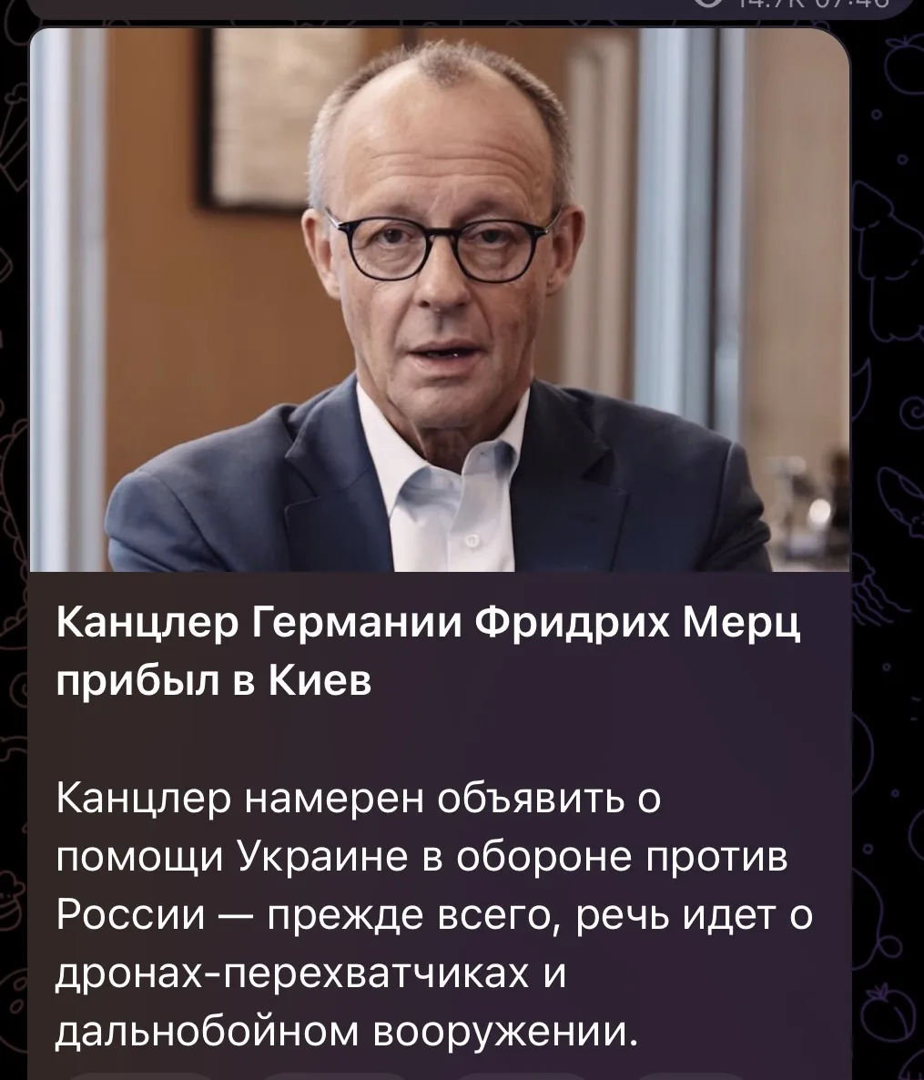 Германия - законная цель МО РФ?