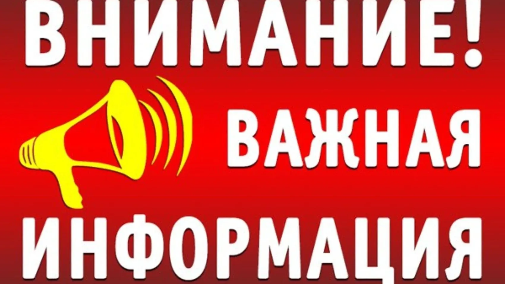 Безопасность детей на дороге — общая ответственность семьи и школы
Уважаемые родители  обучающихся М