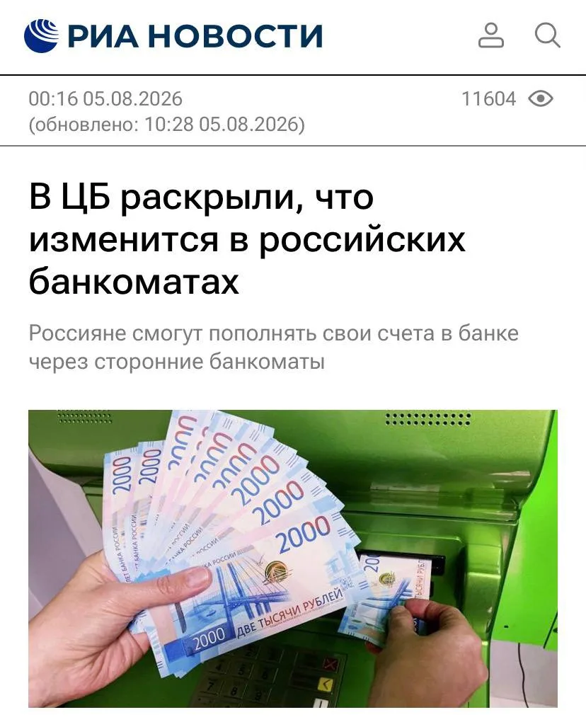 С 1 октября можно будет внести наличные через банкомат одного банка, а деньги сразу попадут на ваш с