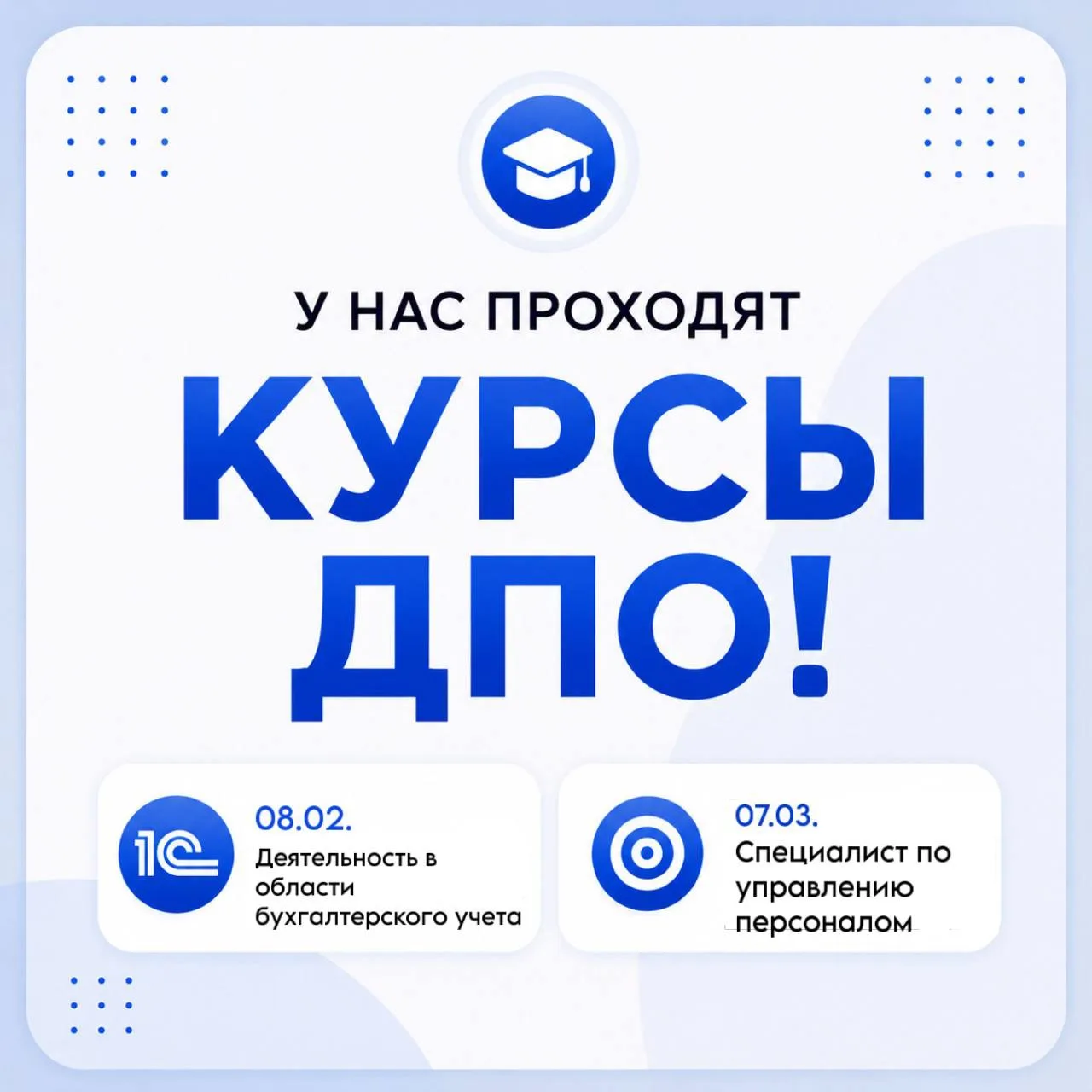 📚Дополнительное профессиональное образование в Кавалеровском многопрофильном колледже