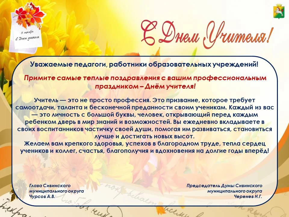 #Поздравление