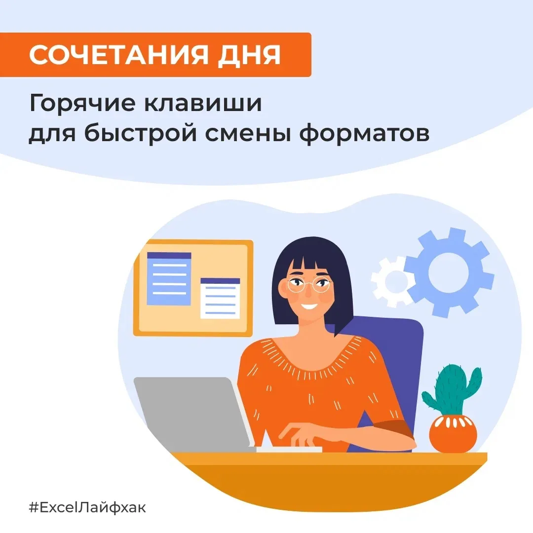 При работе в Excel с числами нередко приходится корректировать форматы: тут текст, тут ...