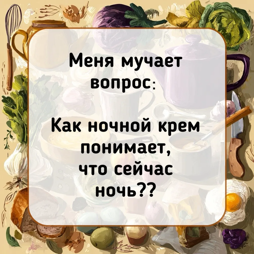 Мне тоже интересно 😅😆 Всем доброй ночи!❤️