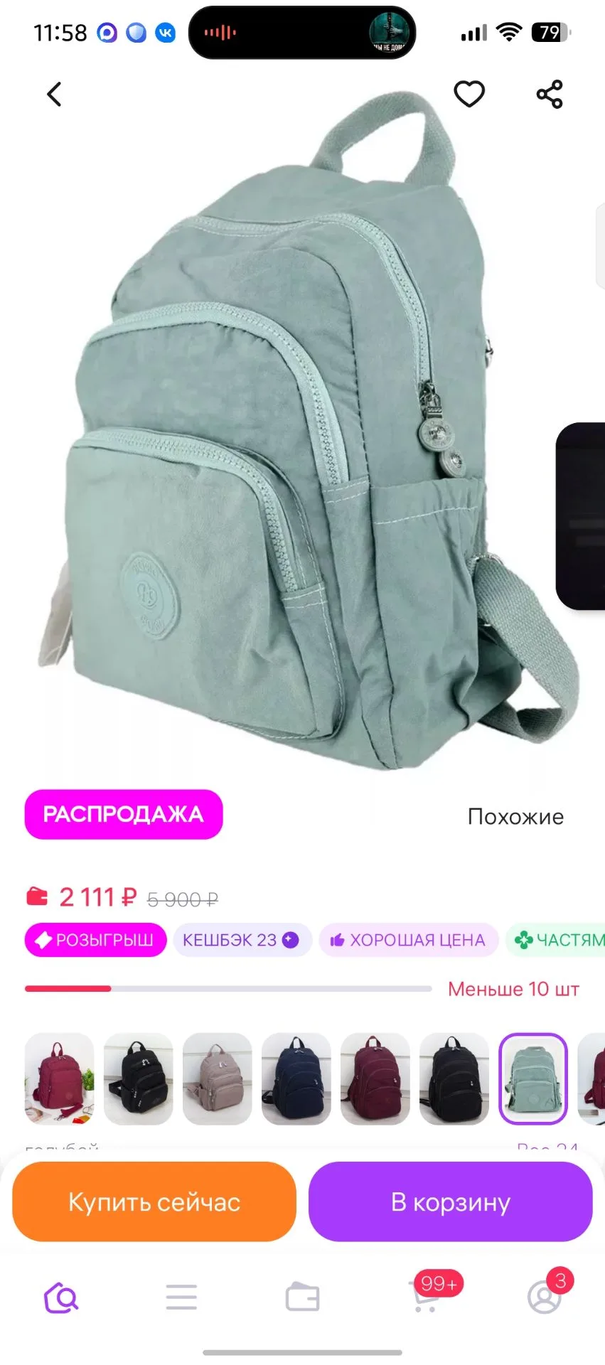 Рюкзак текстиль