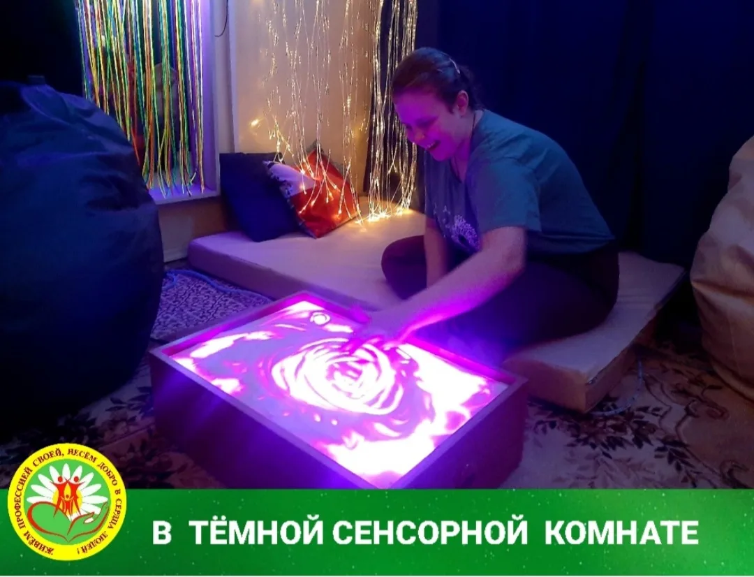 ✨🔮Темная сенсорная комната — это волшебный мир, в котором и ребенок, и взрослый может почувствовать