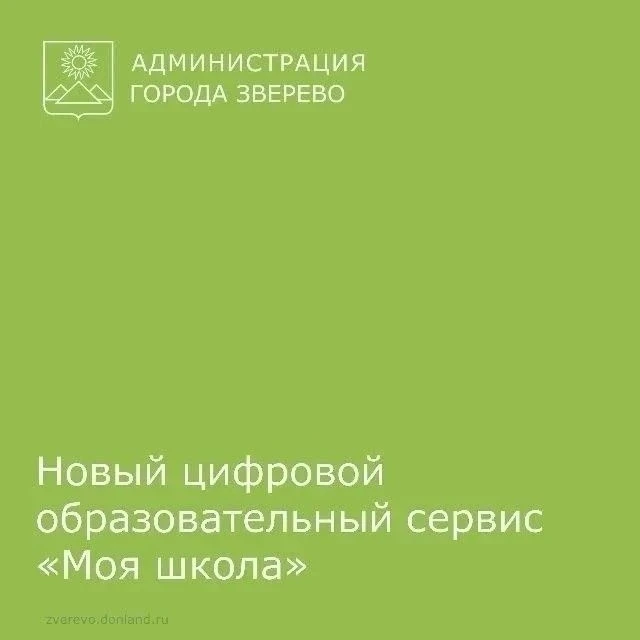 Вся школьная жизнь – в одном приложении
