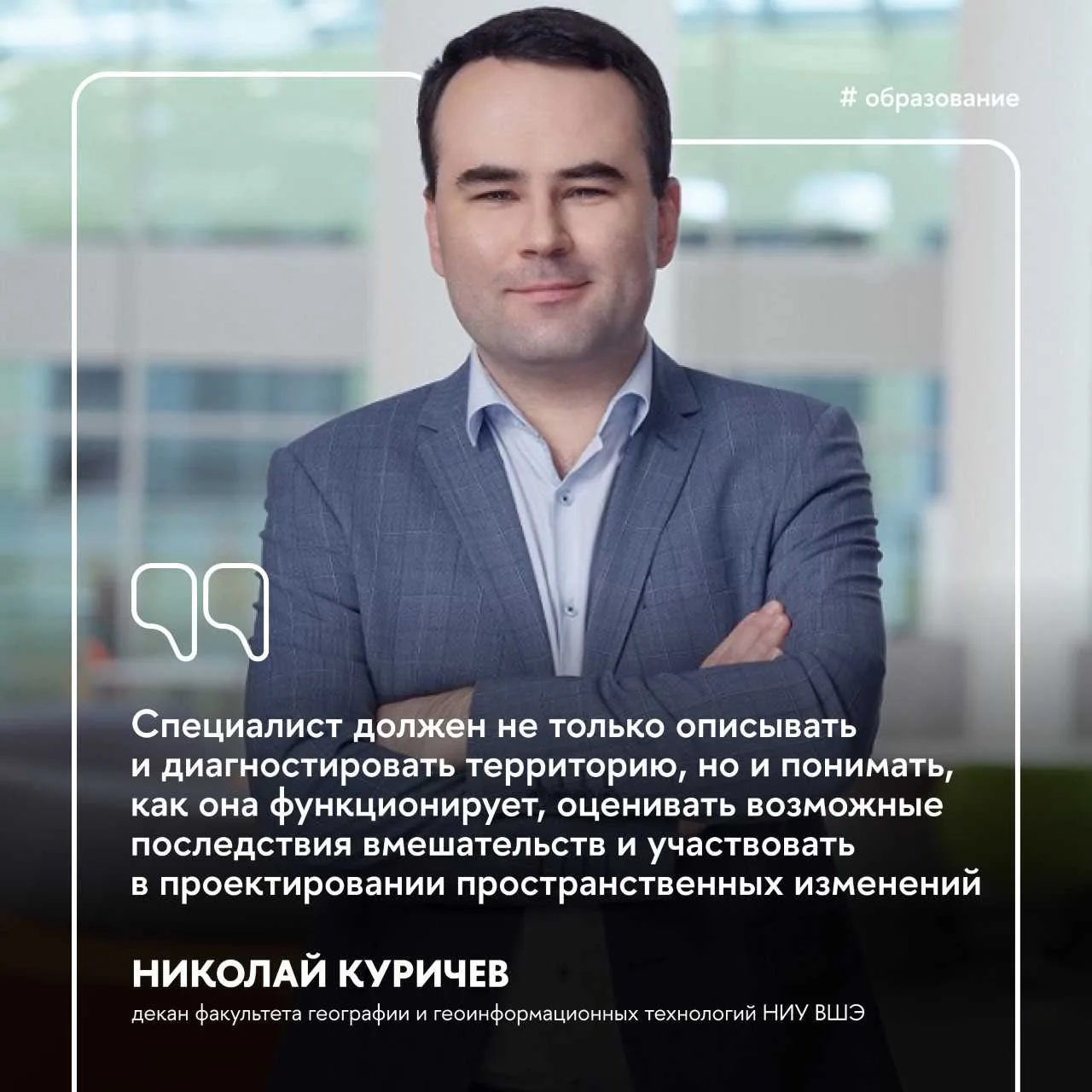 🌍 Каким должен быть географ XXI века