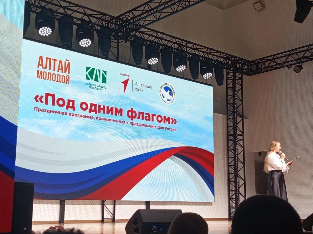 Учащиеся нашей школы стали участниками праздничной программы «Под одним флагом», посвящённой Дню Рос