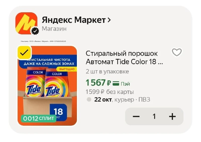 🟢 https://market.yandex.ru/cc/BFfVJt