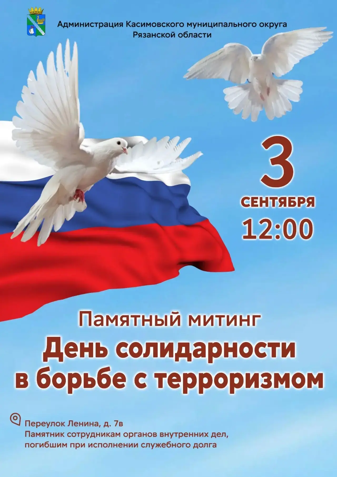 🕯️1 сентября 2004 года для города Беслана и для всей России навсегда останется одним и...