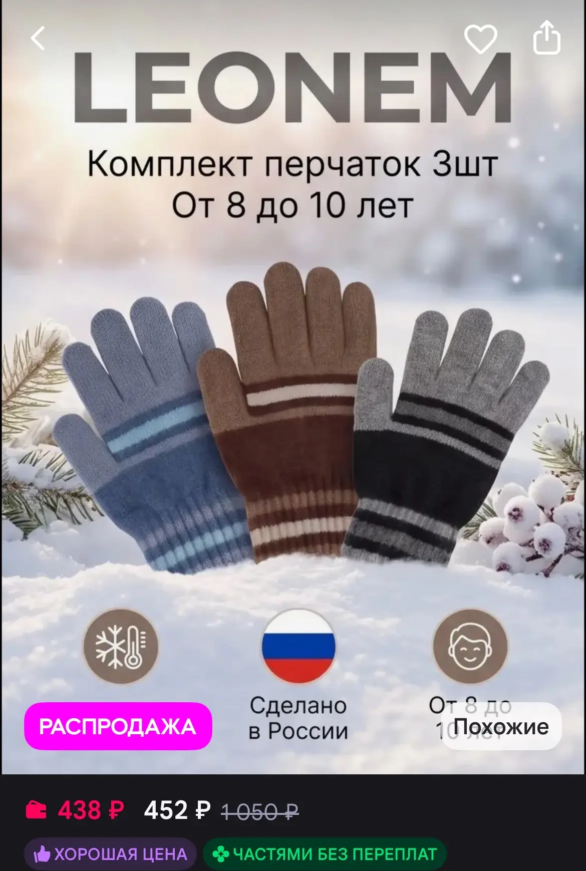 🐸Перчатки для мальчика демисезонные