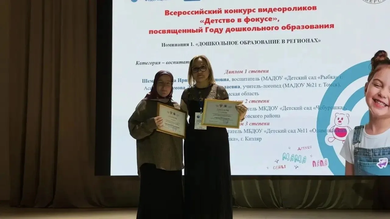 В рамках V Всероссийского форума педагогов дошкольного образования «Детство без границ» прошел Всеро