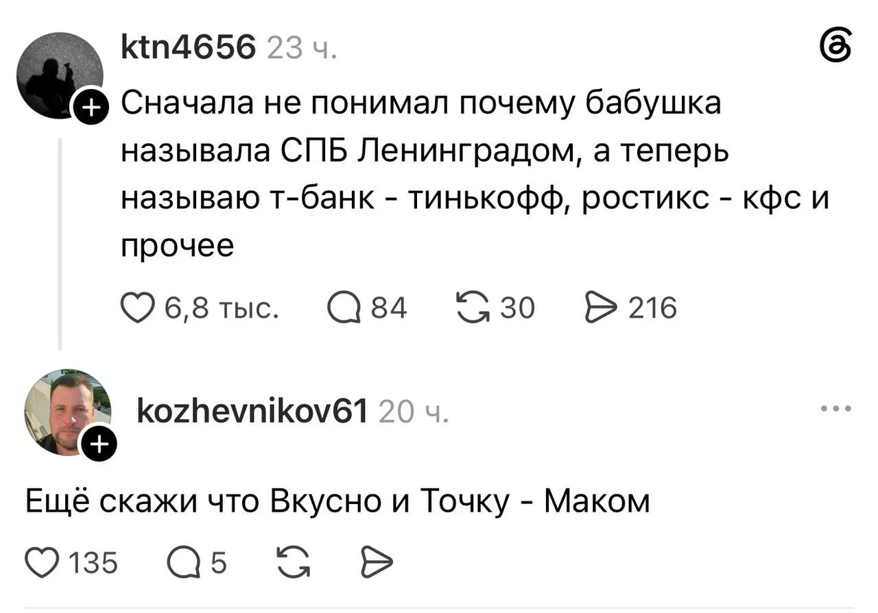 А помните был такой Макдоналдс
