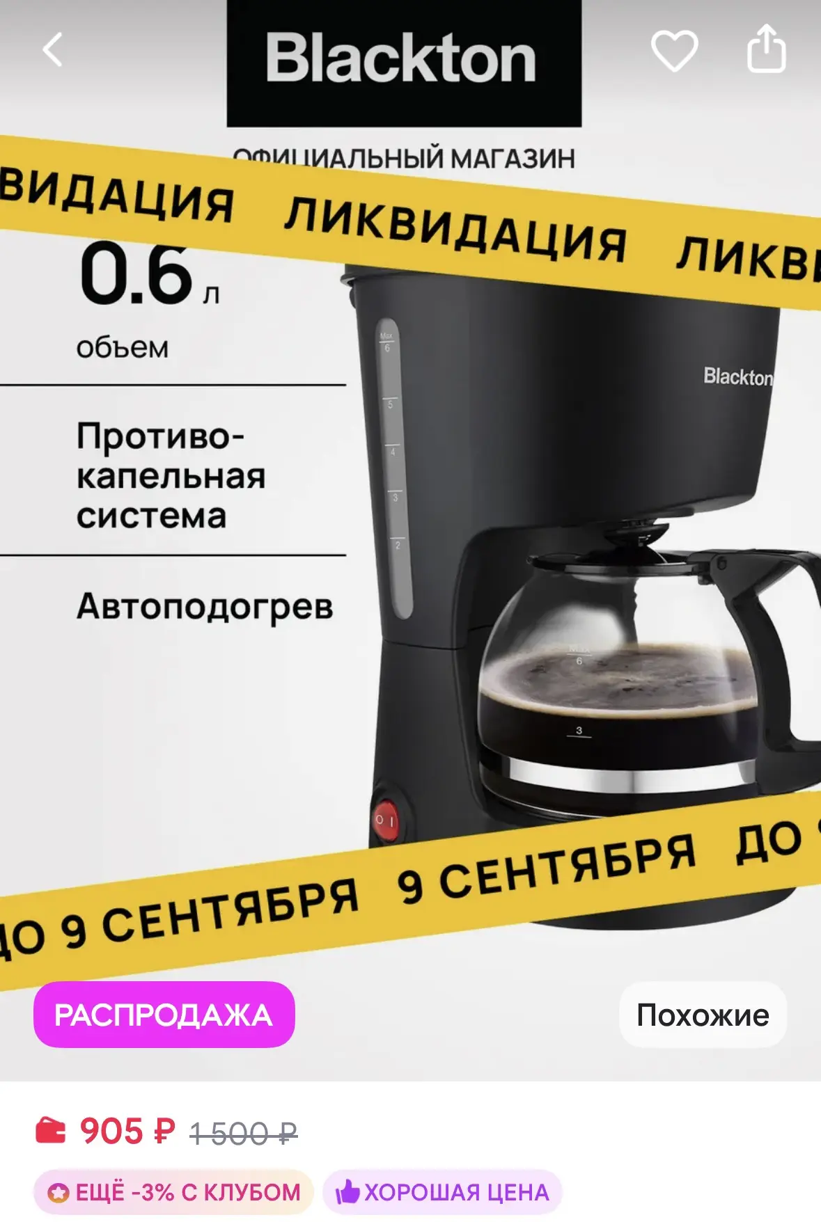 https://www.wildberries.ru/catalog/58072801/detail.aspx?size=104899392