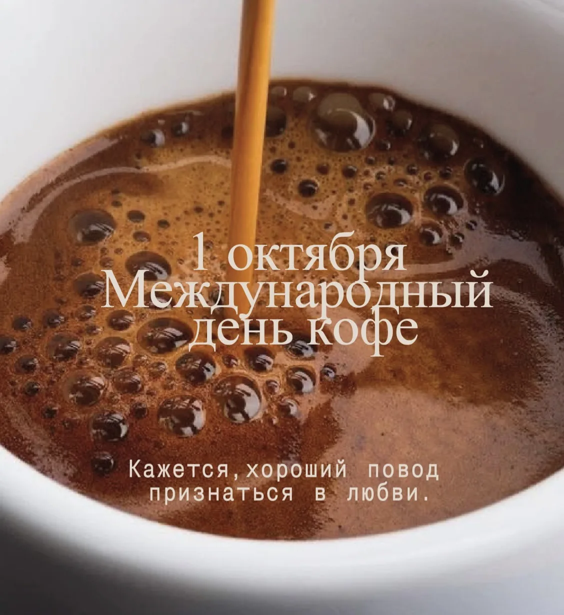 Только узнала!