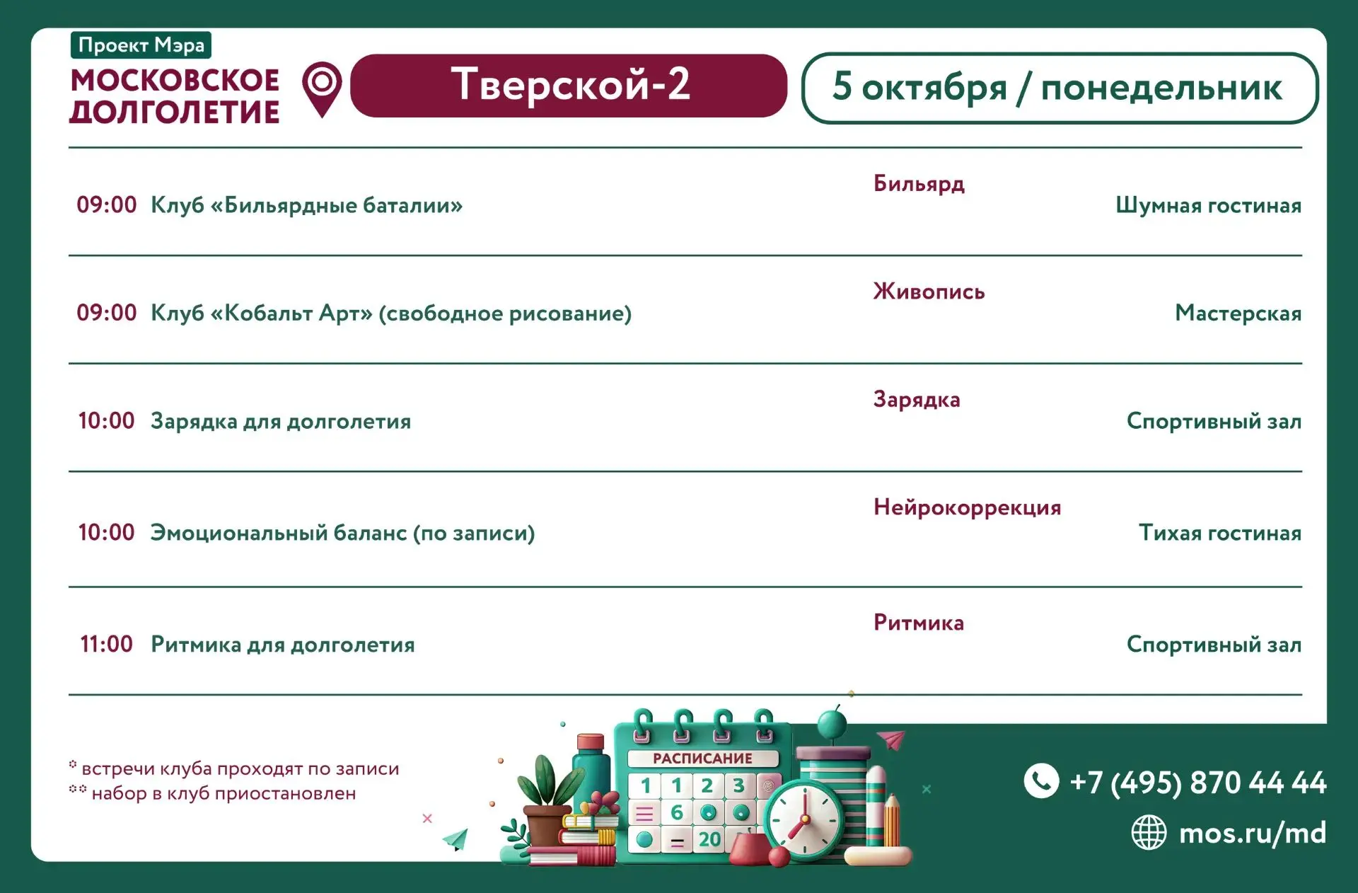 Дорогие друзья💐