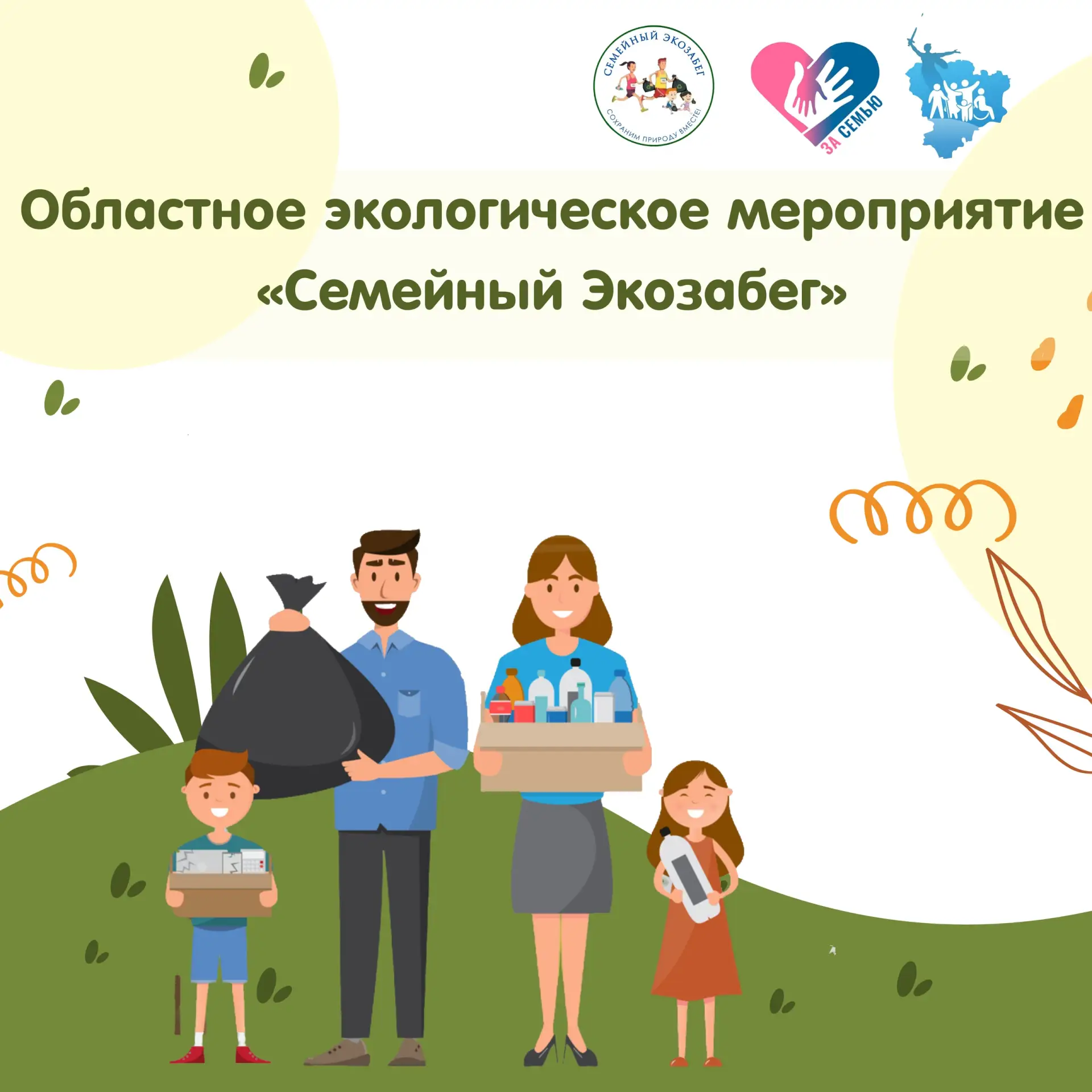 Жирновск🏡