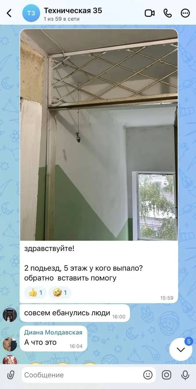 Домовые чаты в MAX, обстановка 😂