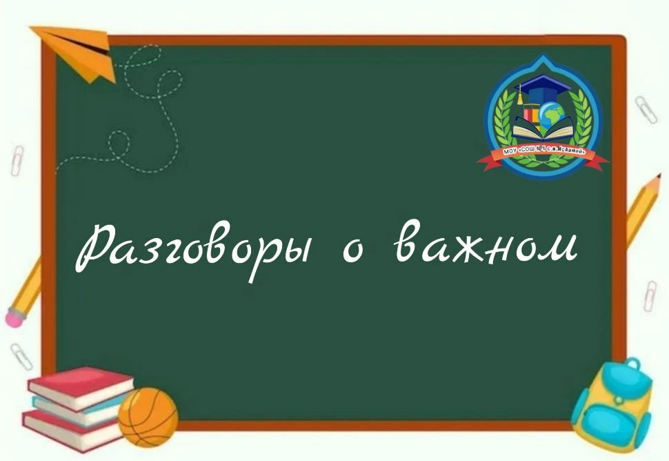 🎓 Сегодня на занятии «Разговоры о важном» говорили об Иване Петровиче Котляревском — ч...