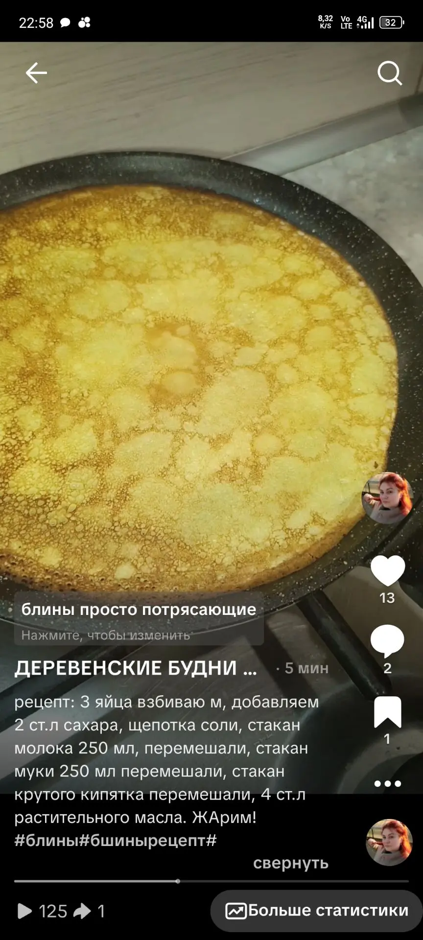 Вот рецепт ребят в описании. В тик ток снимала. 😊
