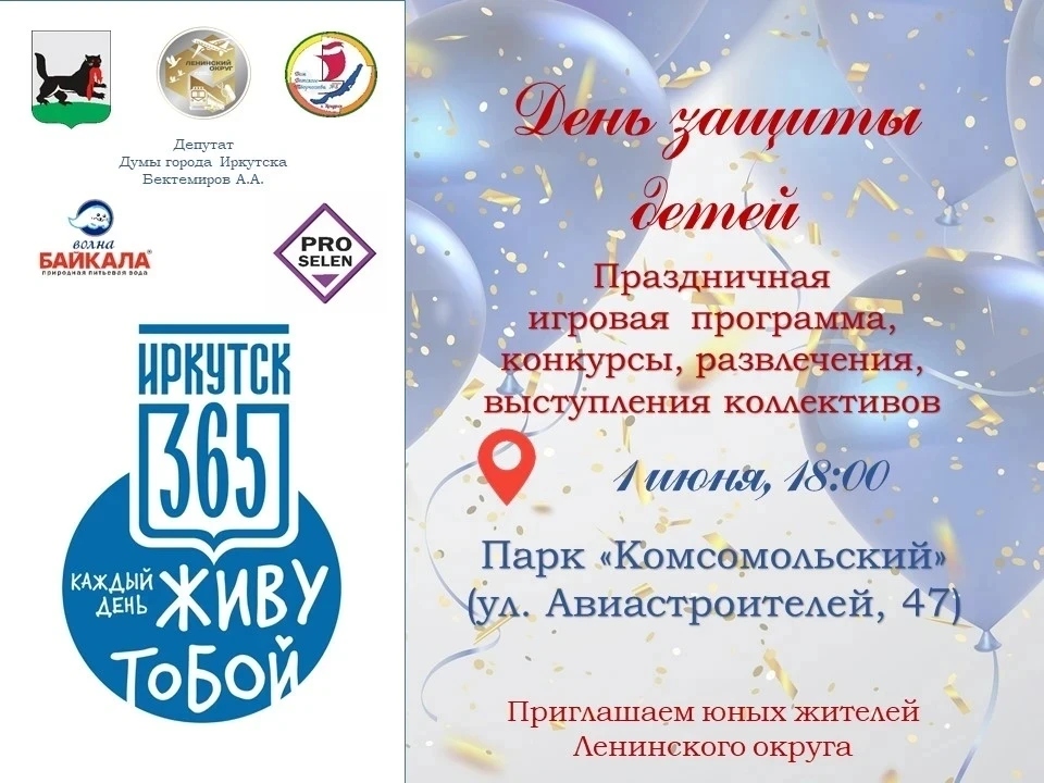 Приглашаем юных жителей Ленинского округа  на праздник!      🎊 🎁 🎉