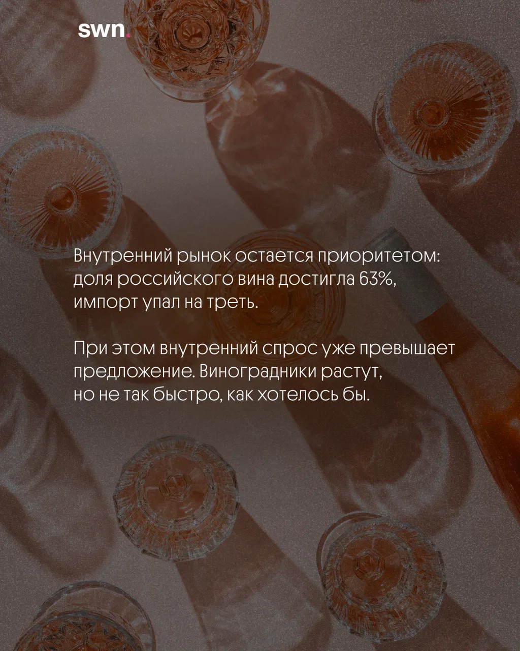Когда российское вино начнут покупать за рубежом? Импортозамещение больше, чем экспорт.