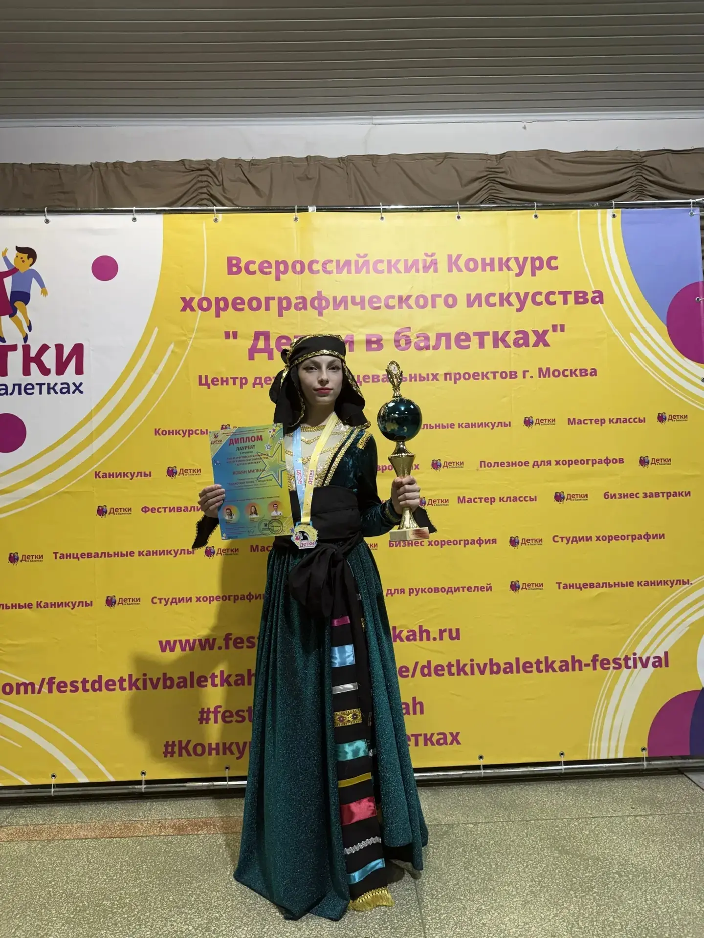 🏆 Победа на Всероссийском конкурсе из мира танца✨️  Наша ученица Милена Лобян и ансамбль народного т
