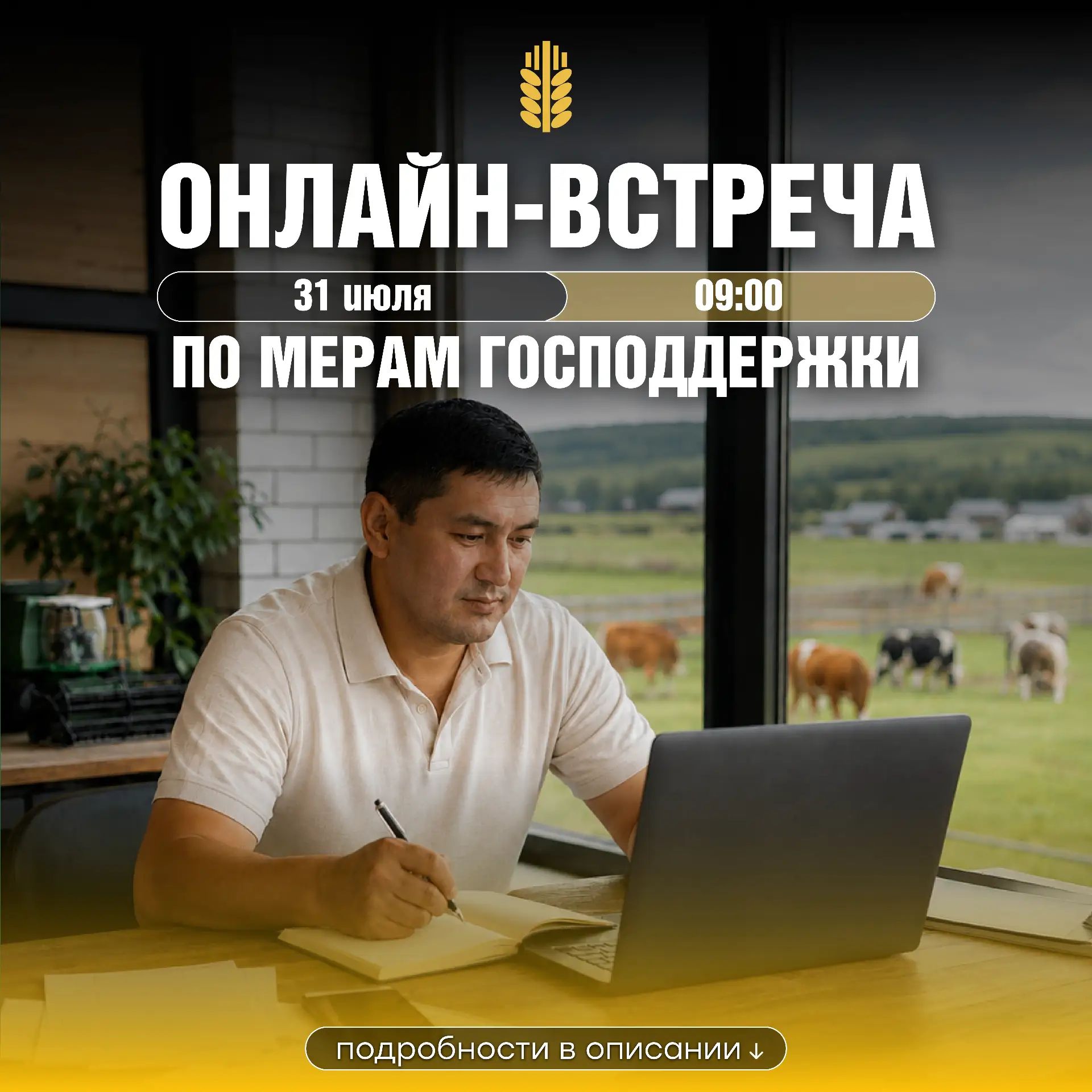 Какие меры поддержки доступны сейчас? Подключайтесь к онлайн-встрече

31 июля в 09:00 Центр компетен