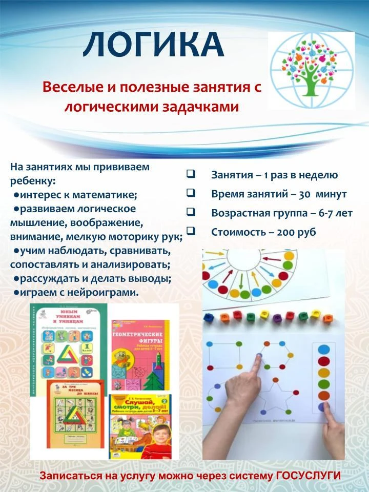 👀 «Логика» — думаем, фантазируем, замечаем!