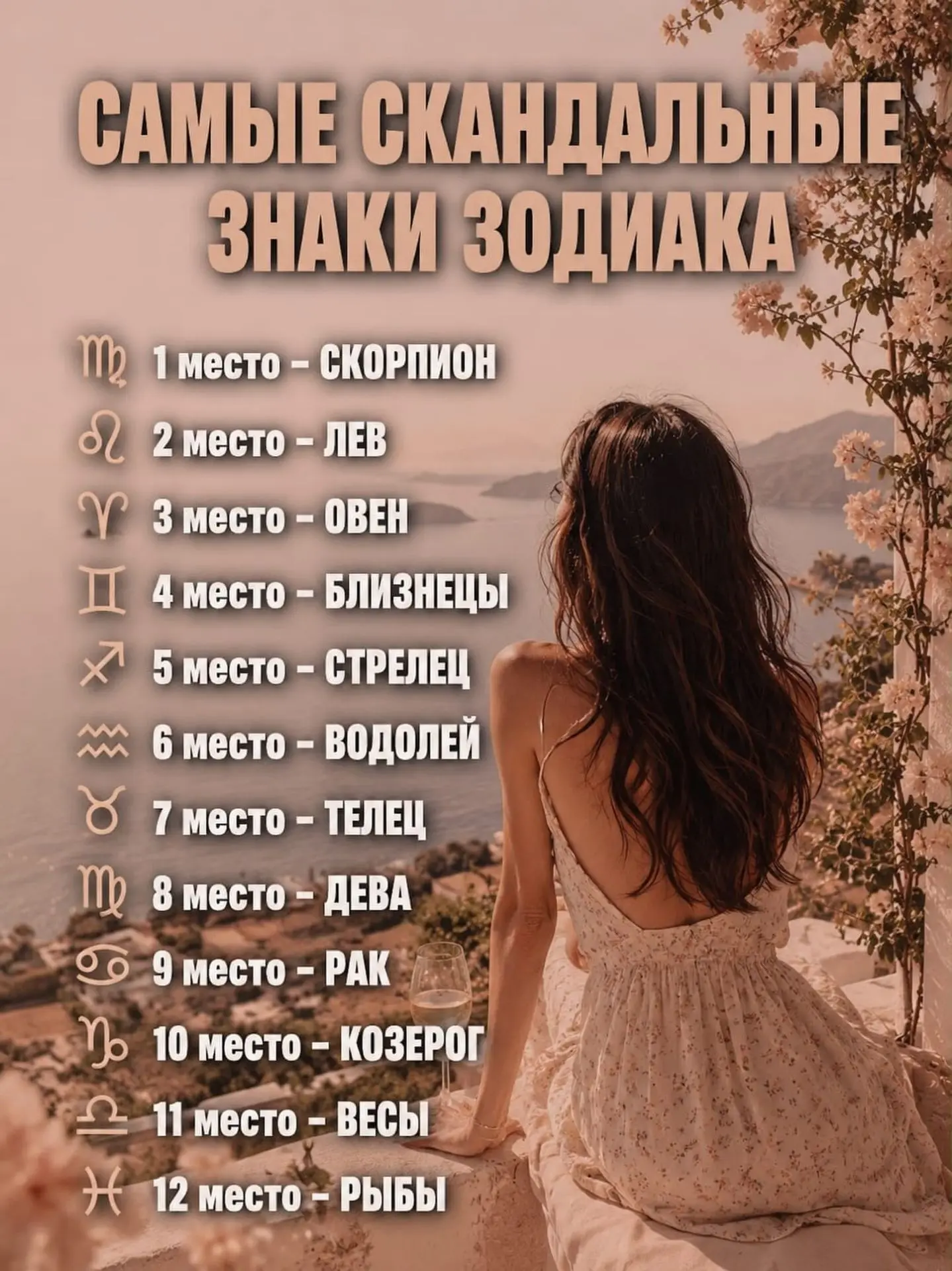 СОВПАЛО❓