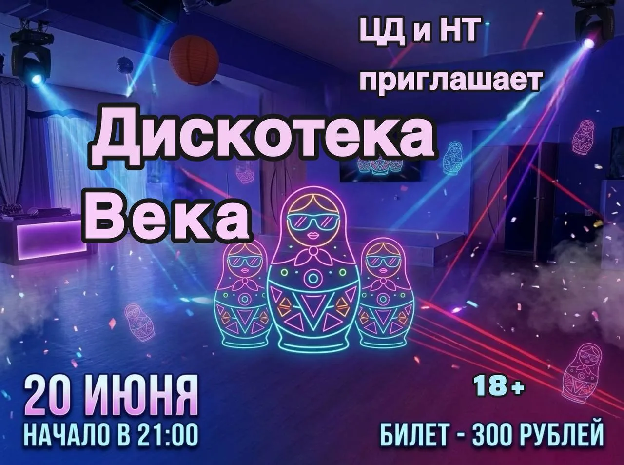 Привет, друзья!

Центр досуга приглашает жителей Усть-Омчуга, которым уже исполнилось 18 лет и старш