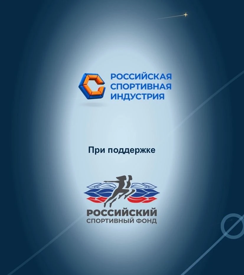 🏆 Стартует Всероссийский смотр-конкурс школьных спортивных клубов «Спорт в школе — вме...
