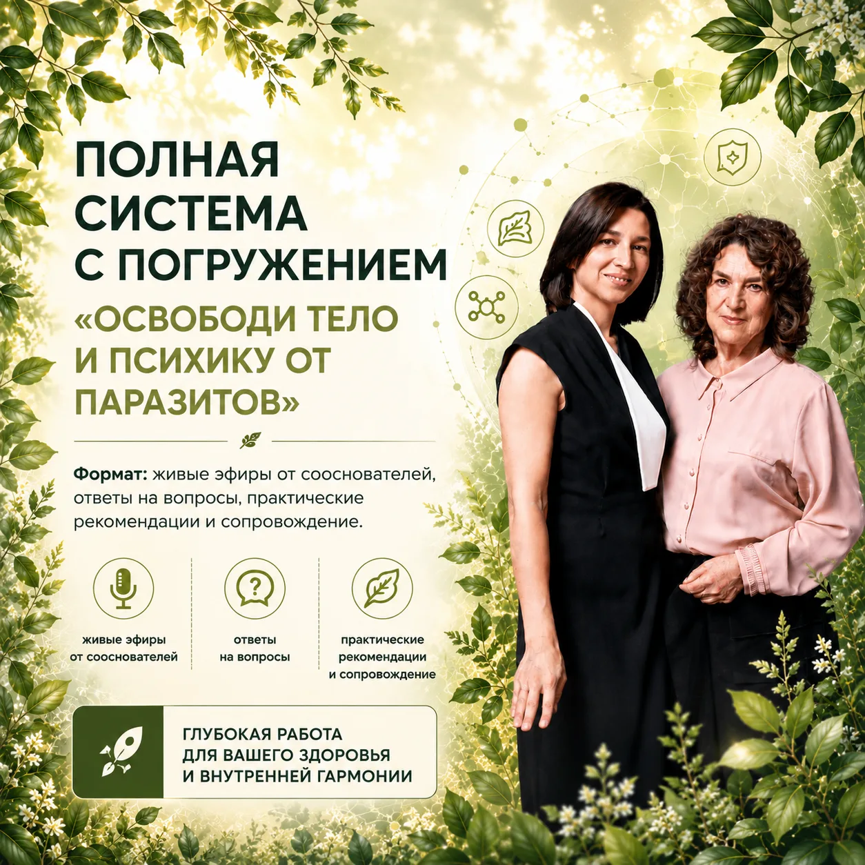🚀 НОВАЯ ПРОГРАММА С СОПРОВОЖДЕНИЕМ ОСНОВАТЕЛЕЙ ОПТИСАЛТ