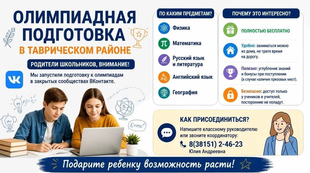 Уважаемые родители и обучающиеся 8-11 классов!