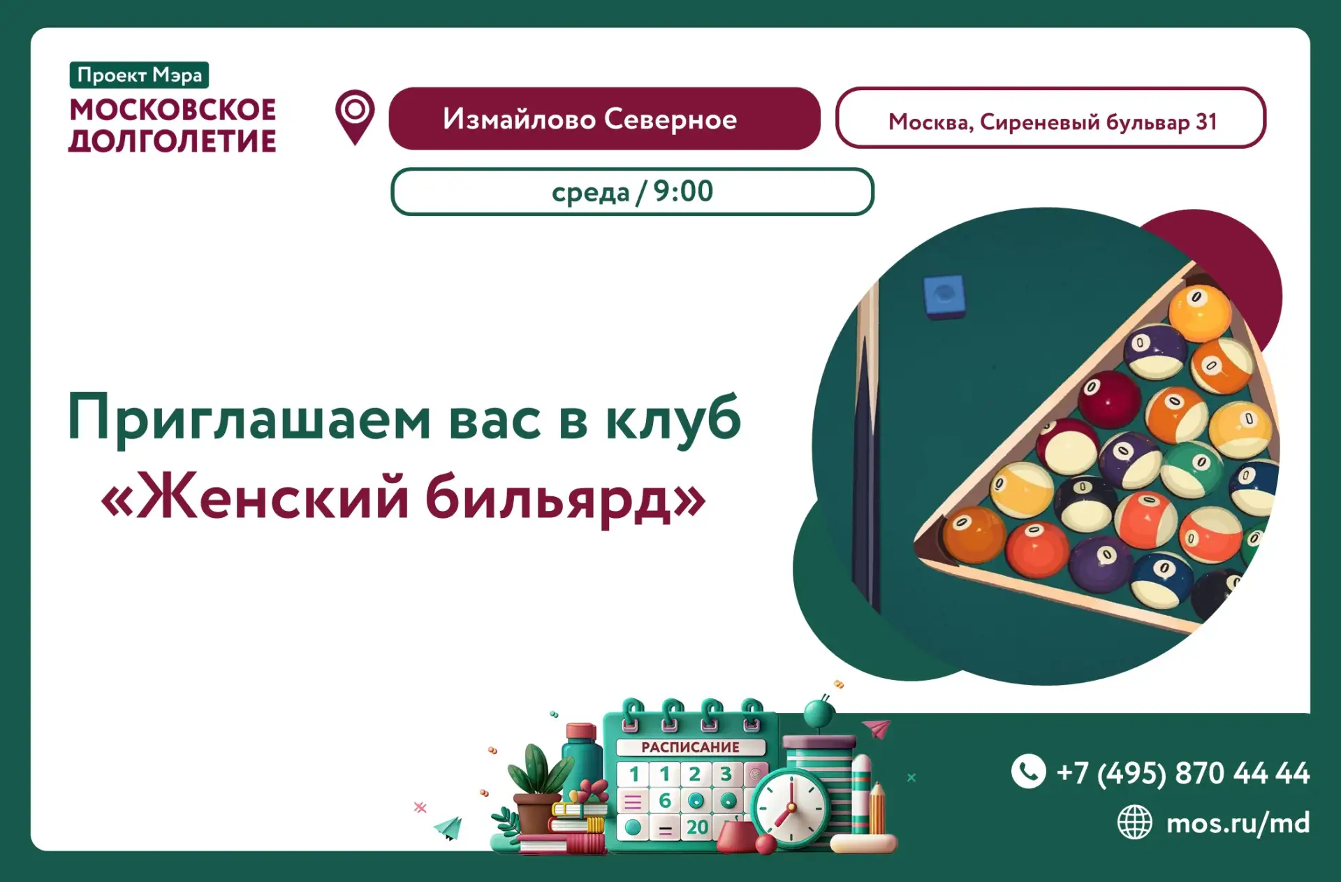 Дорогие друзья! 💫