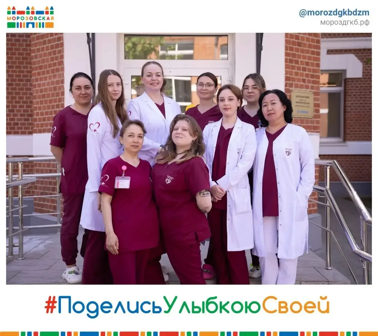 #Поделисьулыбкоюсвоей #МорозовскаяБольница

Сегодня улыбками с нами делятся медицинские сестры отдел