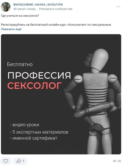 Дернуло меня зайти в ВК и наткнуться там на рекламы, которые вы видите на скрине.