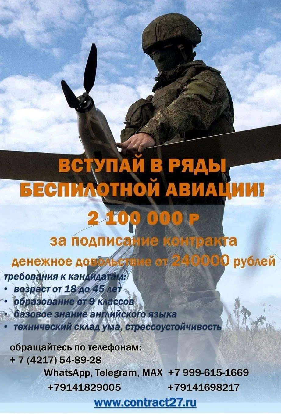 ⚡️Принимаем на контракт мужчин от 18 до 45 лет имеющие опыт в сфере информационных техн...