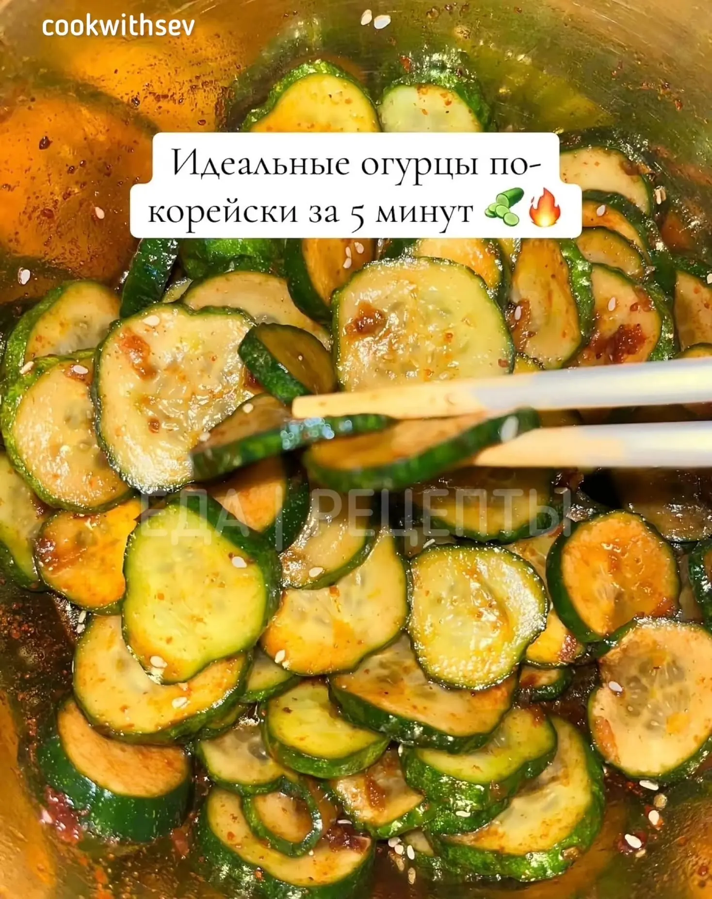 Идеальные огурцы по-корейски за 5 минут
