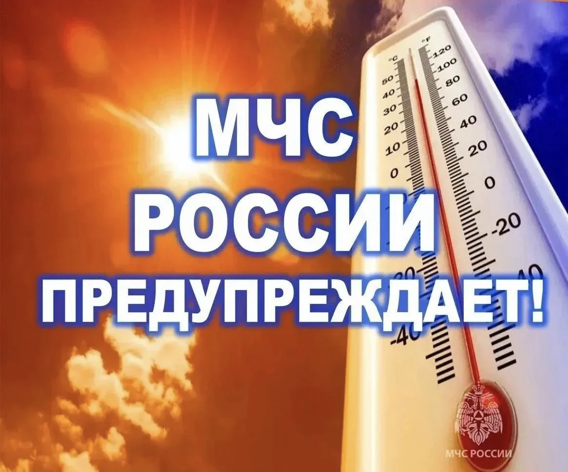 ☀️В регионе прогнозируют жару до 37°❗️

❗️По прогнозам синоптиков, с 25 по 30 июля в отдельных район