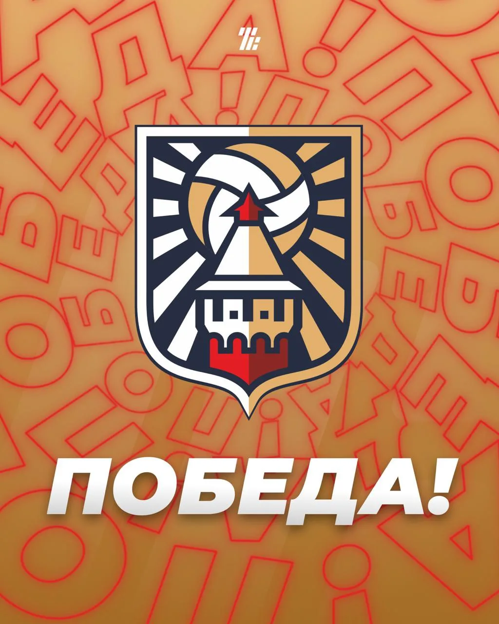 ✨«Тулица-2» стартовала в домашнем туре Молодёжной лиги по волейболу с победы