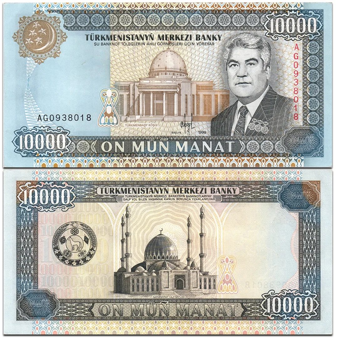 🇹🇲 10 000 манат Туркменистана 1999
