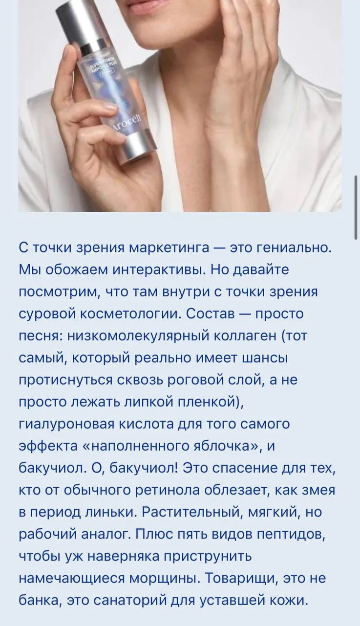 А еще сегодня увидела обзор на эту сыворотку у одного эксперта🫠